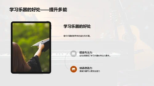 乐器知识探秘