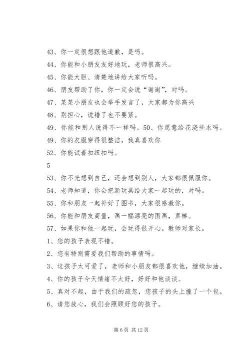 西张庄镇中心小学素质教育实施方案.docx