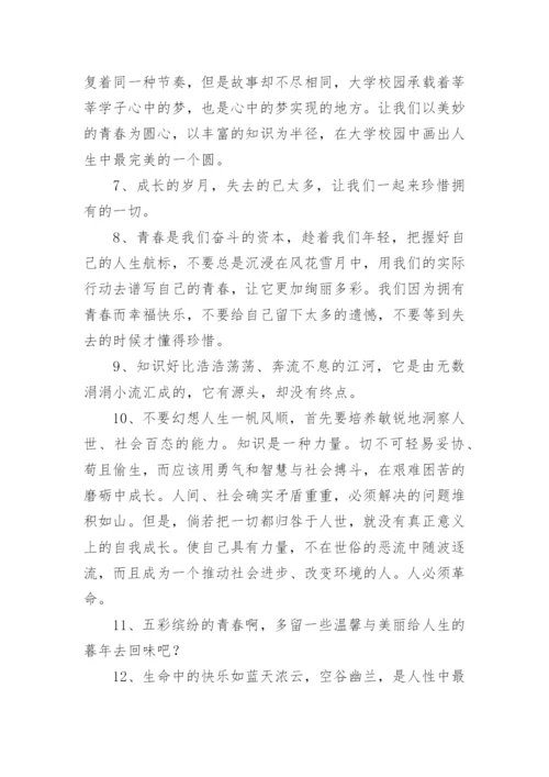 经典学生期末评语.docx