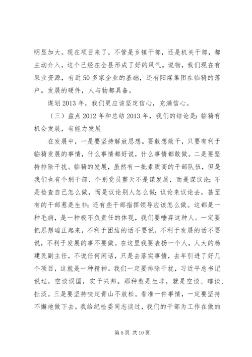 县委书记在全县经济工作会议上的讲话精编.docx