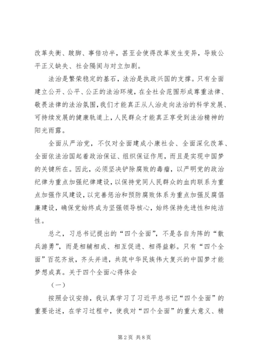 基层干部学习心得.docx