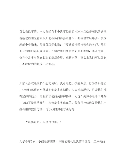 精编教师范文参考发言稿.docx