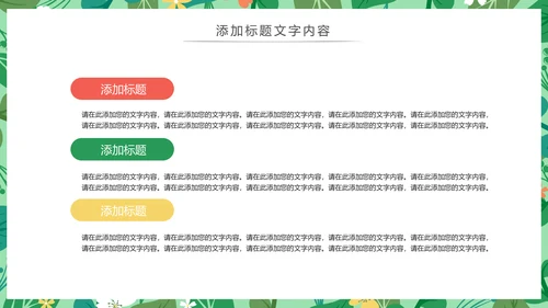 唯美清新主题述职报告PPT模板