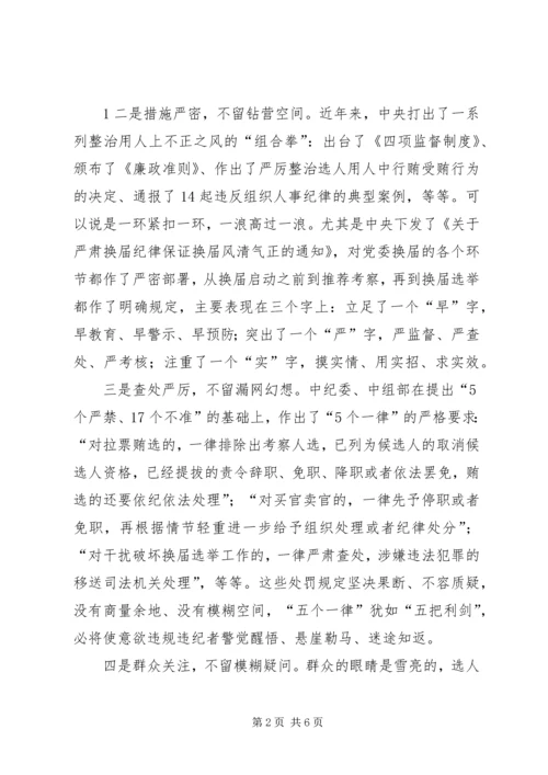 观看《战斗正未有穷期》心得体会_1 (4).docx