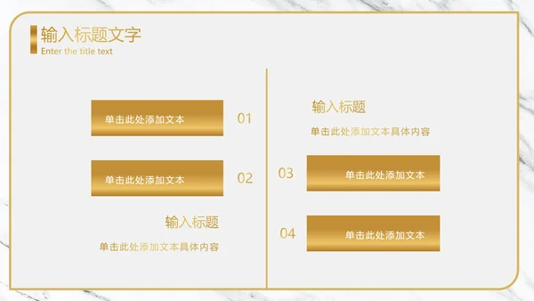 白金大理石纹理奢华PPT模板