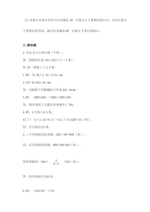小学六年级数学上册期末考试卷附完整答案【有一套】.docx