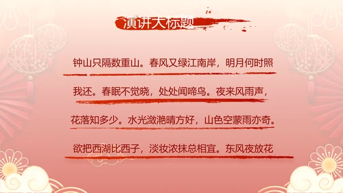 红色喜庆中式婚礼策划宣传PPT动态模板