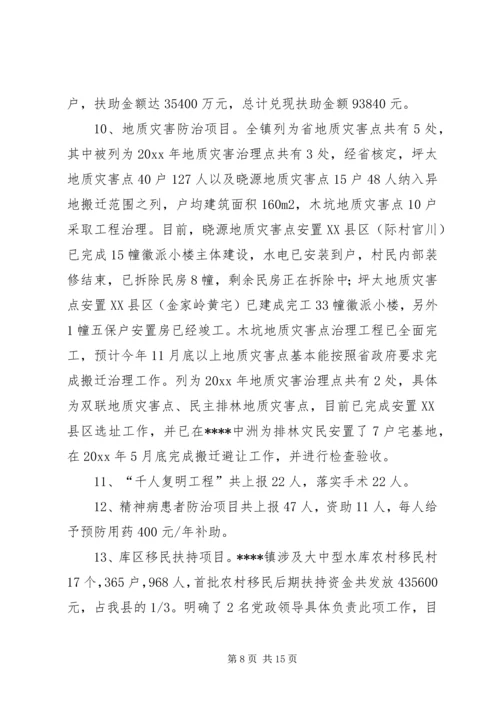 乡镇工作总结和工作思路.docx