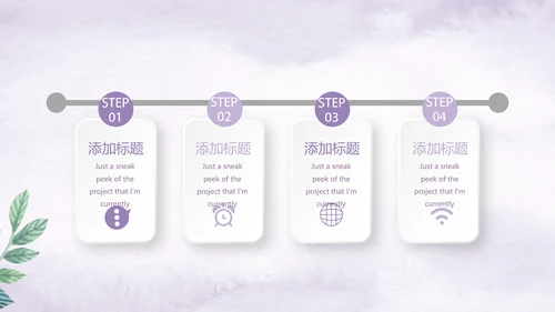 紫色唯美小清新医疗护士专用动态PPT模板