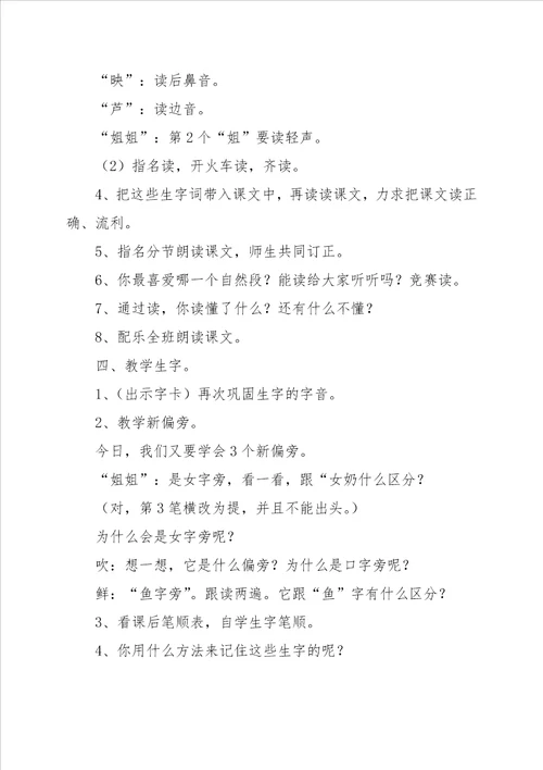 2022关于：小学一年级下册语文达尔文和小松鼠教案三篇