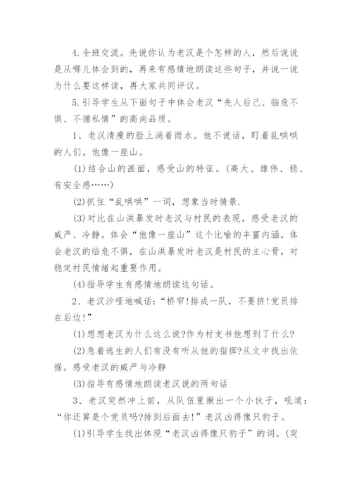 桥优秀获奖教学设计.docx