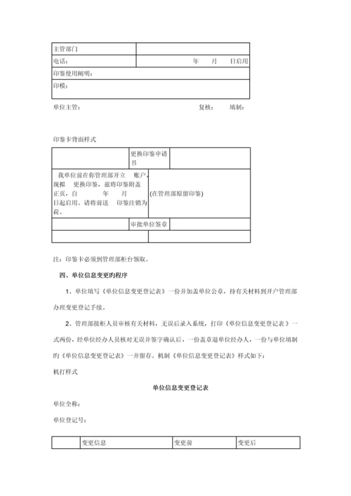 住房公积金办理标准流程.docx