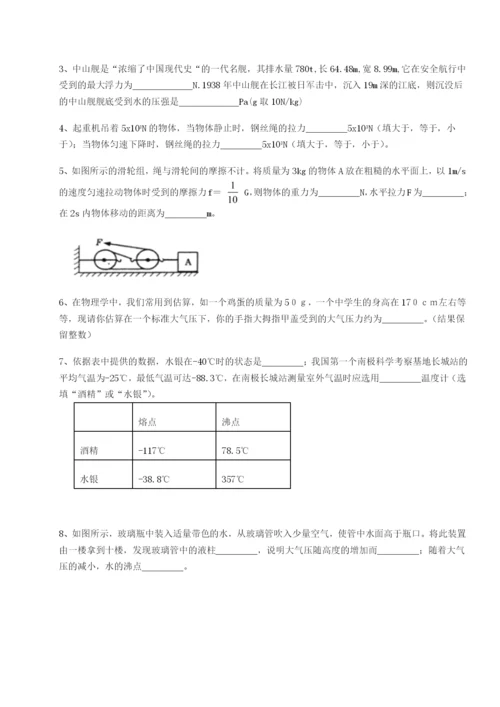 基础强化河南开封市金明中学物理八年级下册期末考试定向攻克试题（含详细解析）.docx