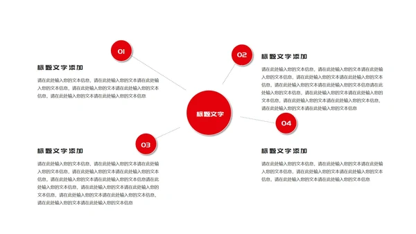 红色简约风实习生转正述职报告PPT模板