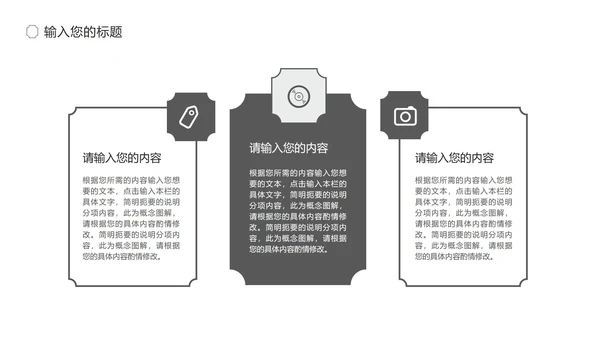 白色中国风国学文化教学PPT模板