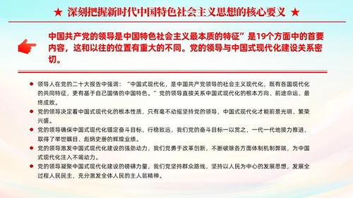 两个结合是马克思主义中国化时代化根本途径PPT模板党建