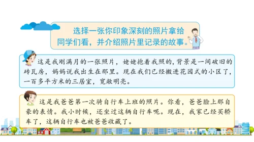 四下12   家乡的喜与忧课件（32张PPT)（全一课）