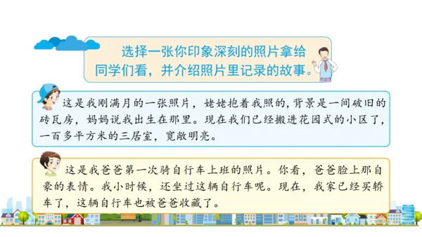 四下12   家乡的喜与忧课件（32张PPT)（全一课）