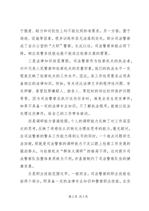 综合素质提升计划调研报告.docx