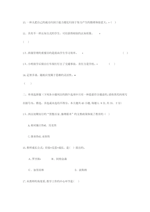 2023年河南省教师招聘考试真题.docx