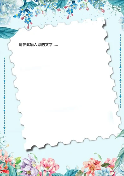 小清新手绘花卉照片墙信纸