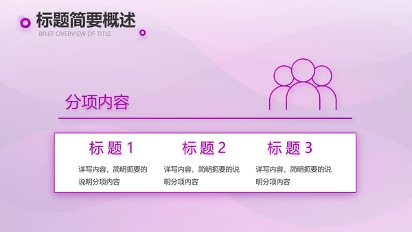 紫色大气美容院商业计划书PPT