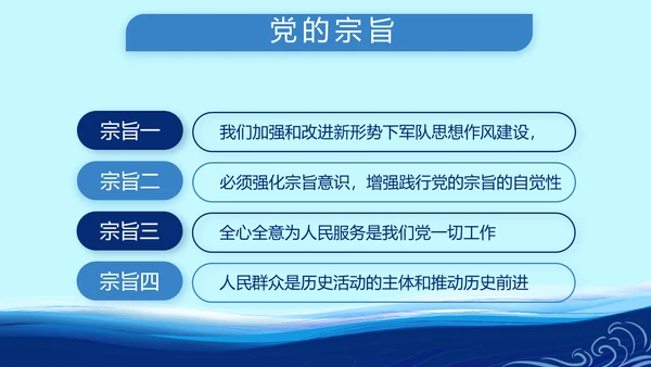 蓝色大气小学生海军梦工作总结PPT