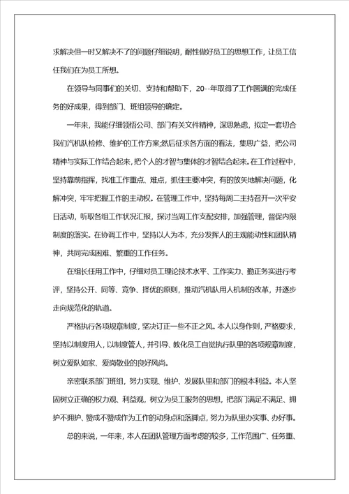 年终个人总结2023年范文9篇范文