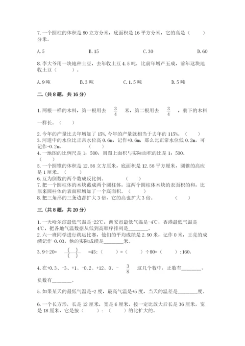 西师大版小升初数学模拟试卷附答案（满分必刷）.docx