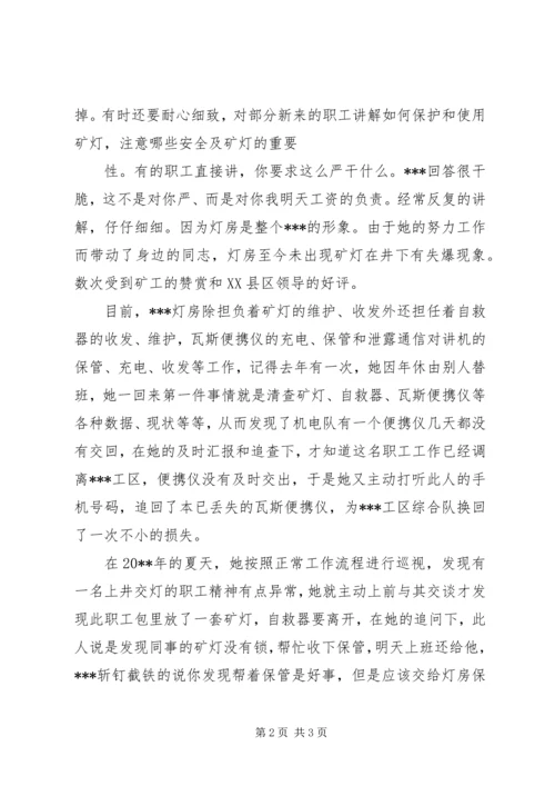 关于三八红旗手申报材料.docx