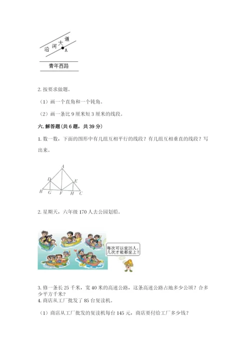 人教版四年级上册数学 期末测试卷（完整版）word版.docx