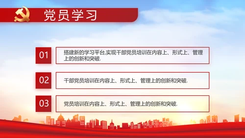 红色大气乡镇驻村干部履职情况PPT