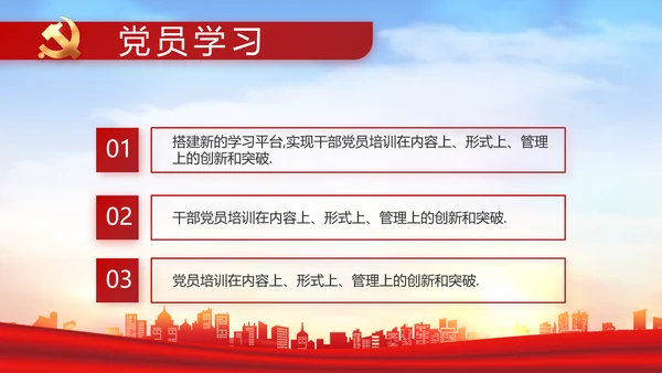 红色大气乡镇驻村干部履职情况PPT
