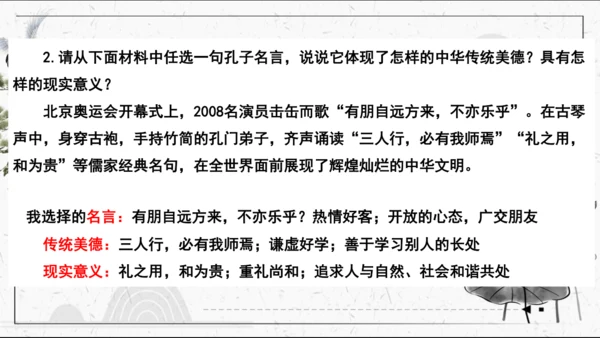 八年级语文下册第六单元 综合性学习《以和为贵》课件(共44张PPT)