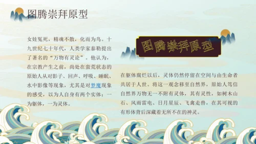 第13课《精卫填海》课件