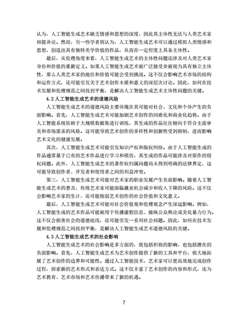 大学生论文