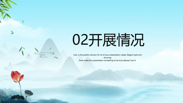 严谨中国风党风廉政文化工作总结PPT