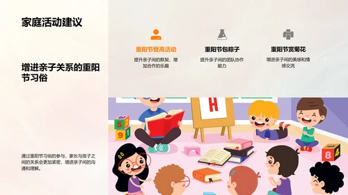 共庆重阳节