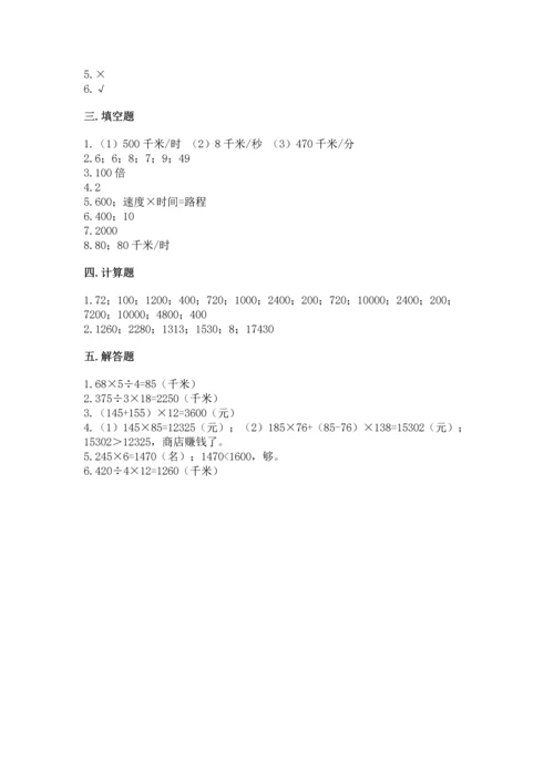 冀教版四年级下册数学第三单元 三位数乘以两位数 测试卷精品【典型题】.docx