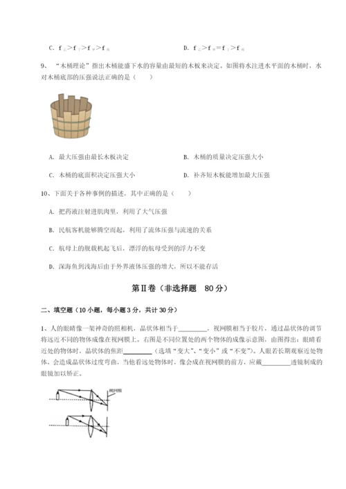 专题对点练习广东江门市第二中学物理八年级下册期末考试定向练习试题（含答案解析版）.docx