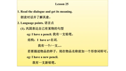 人教精通版小学英语三年级上册同步课件（共117张PPT)