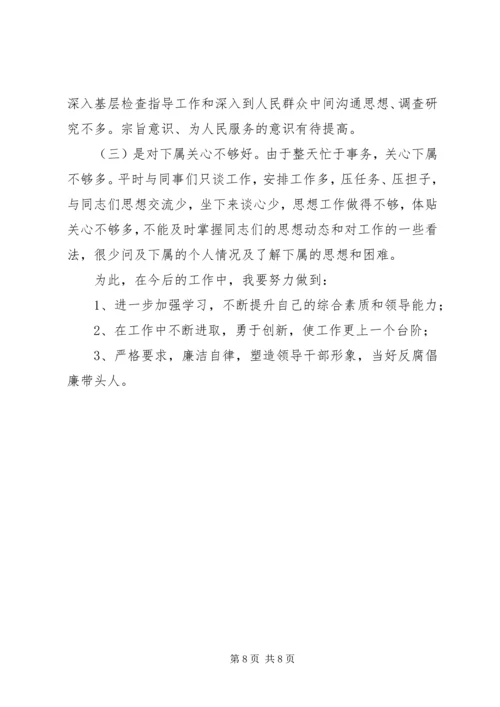 交通局述职述德述廉报告.docx