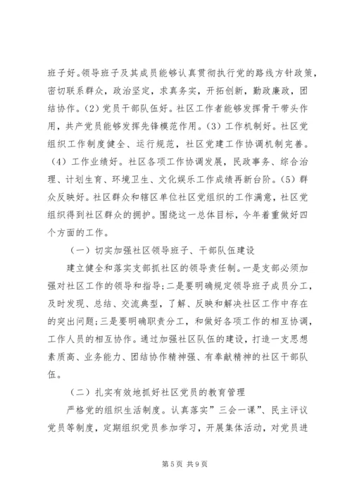 当前工作和下一步计划 (5).docx