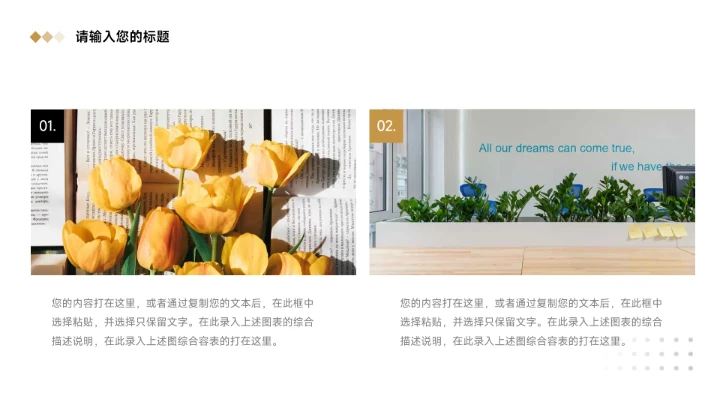 金色高级感工作总结汇报PPT模板