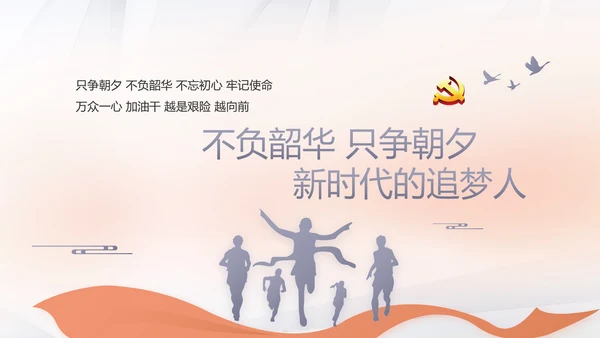红色党建党支部工作总结汇报计划学习教育PPT