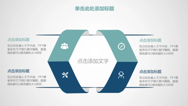 时尚商务工作通用PPT模板