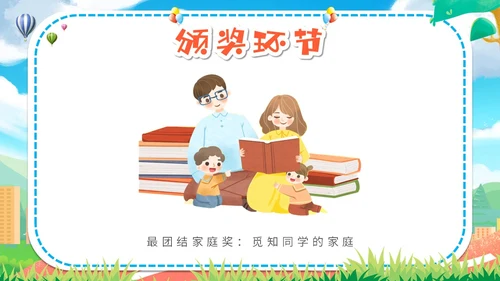 卡通插画炫彩展板学校幼儿园教学亲子运动会活动策划模板
