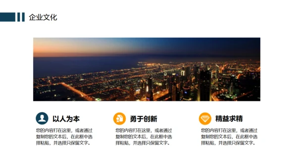 办公室企业规章制度管理培训通用PPT模版