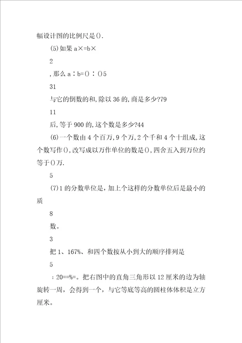 抄写一份材料,王老师单独抄要