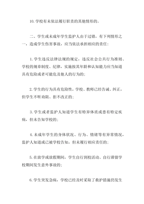 中学生安全责任承诺书600字.docx